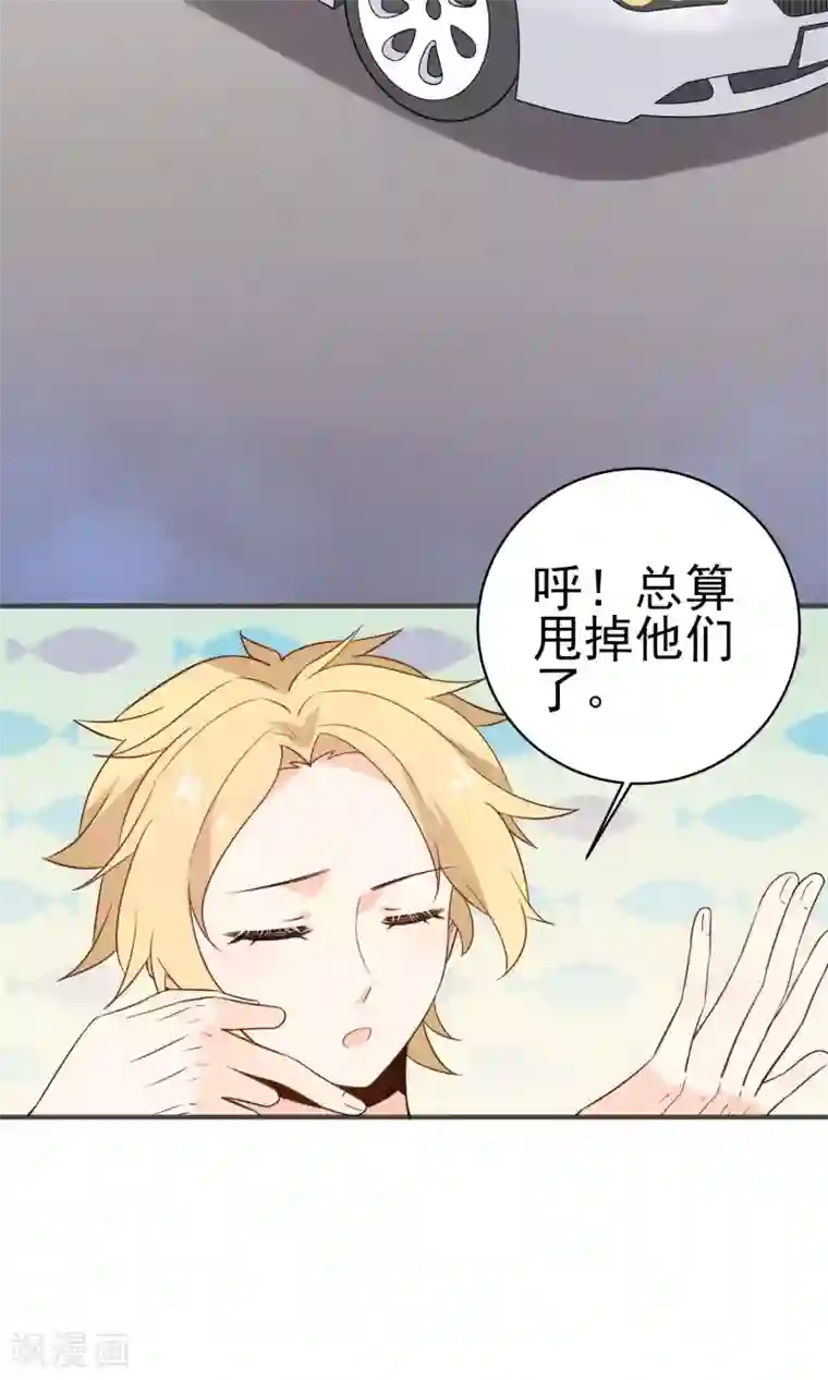 蓝颜祸水第31话上 约会争夺战