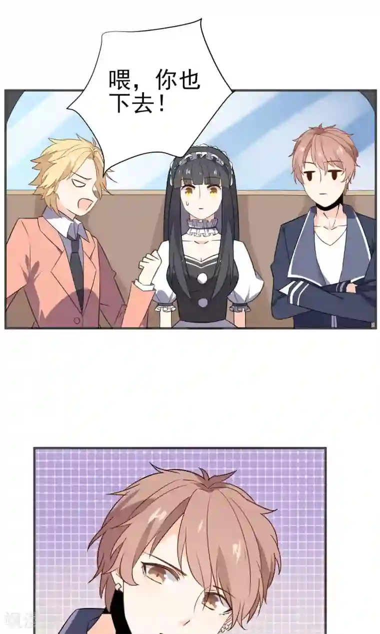 蓝颜祸水第31话上 约会争夺战