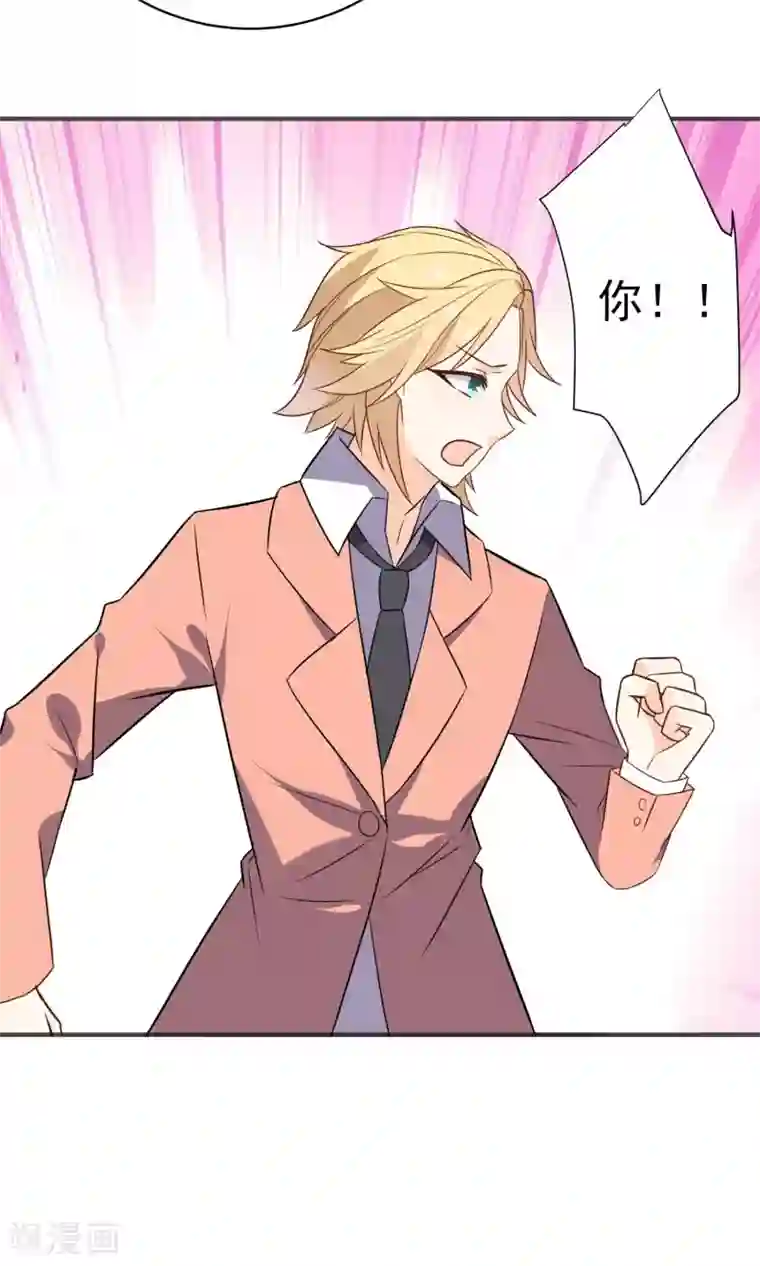 蓝颜祸水第31话上 约会争夺战