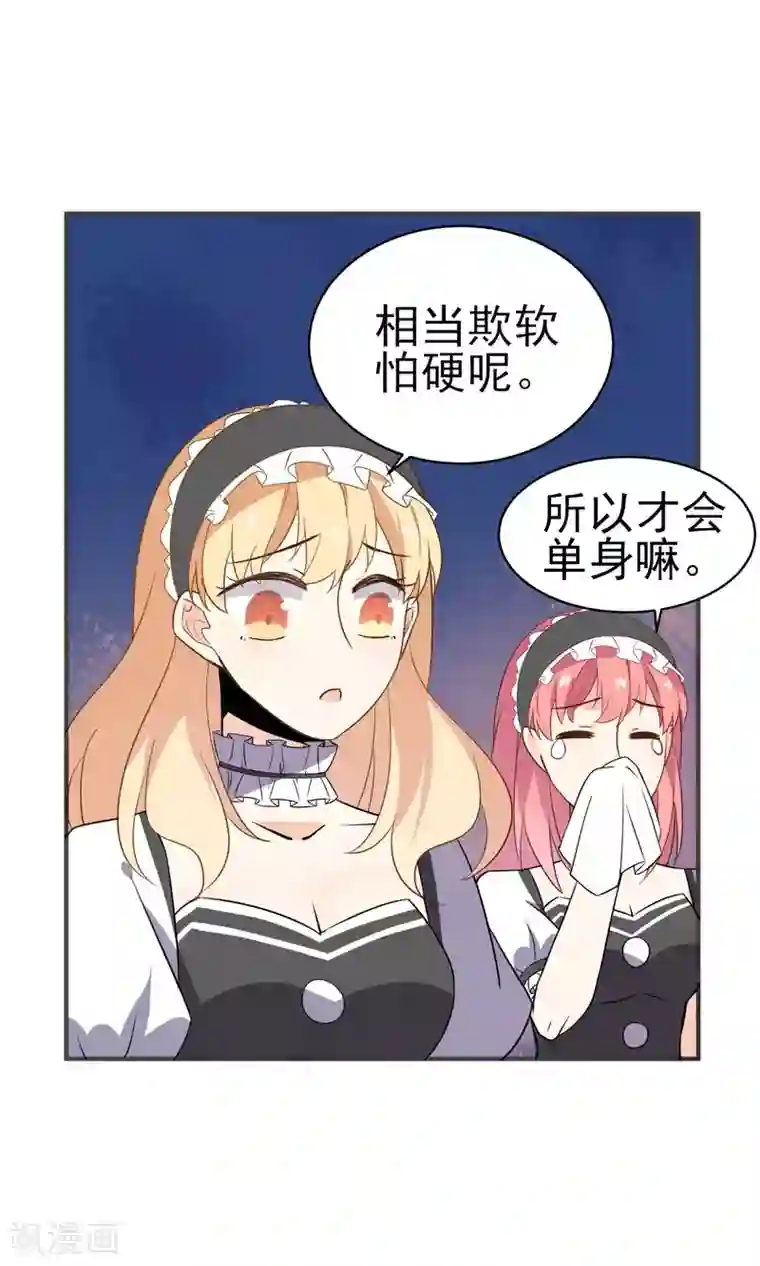 蓝颜祸水第31话上 约会争夺战