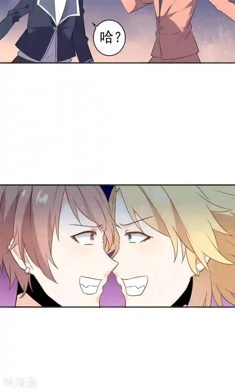 蓝颜祸水第31话上 约会争夺战