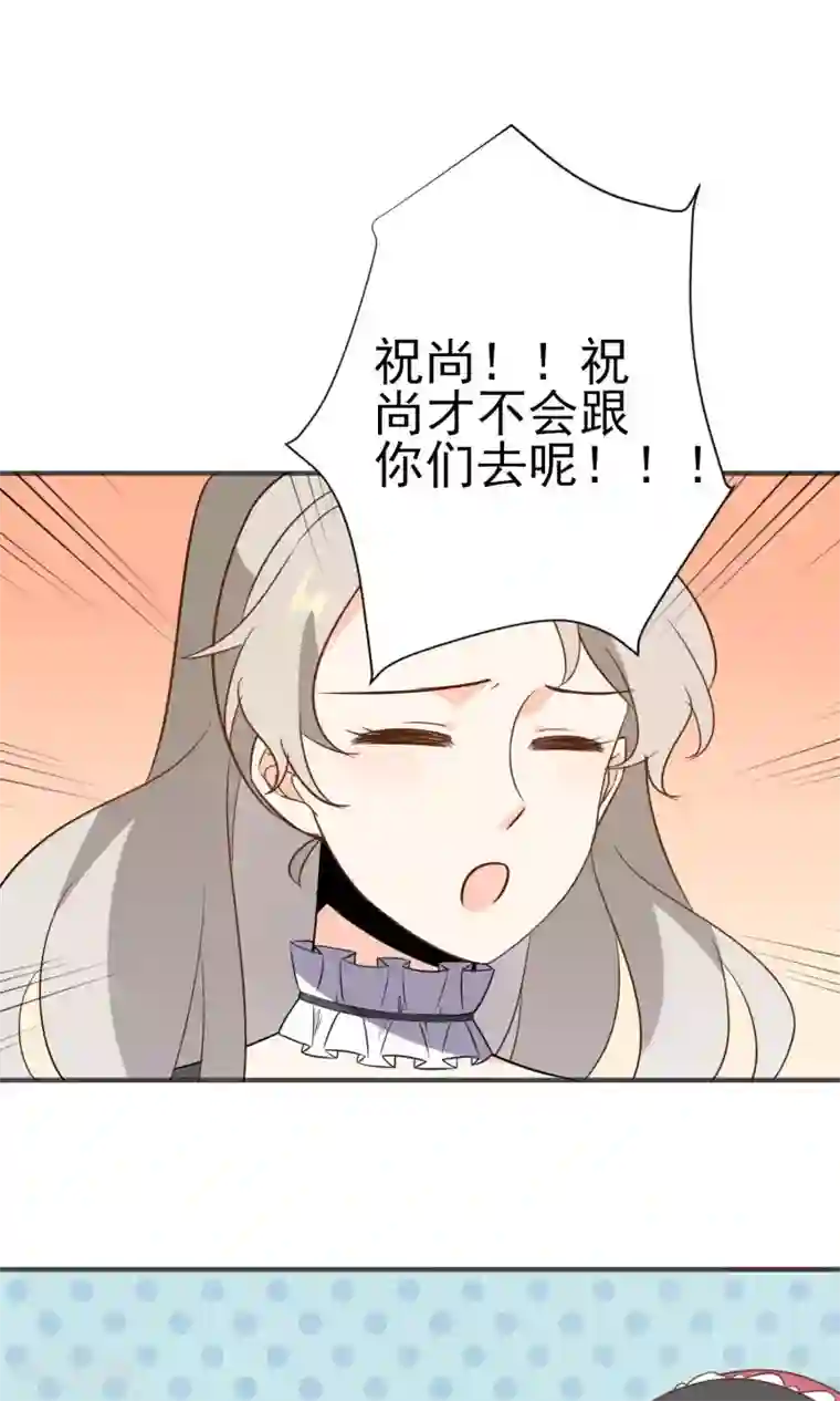 蓝颜祸水第31话上 约会争夺战