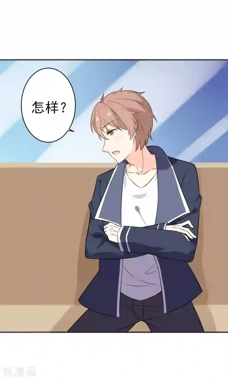 蓝颜祸水第31话下 约会争夺战