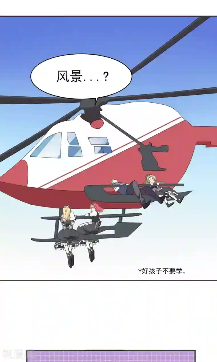 蓝颜祸水第31话下 约会争夺战