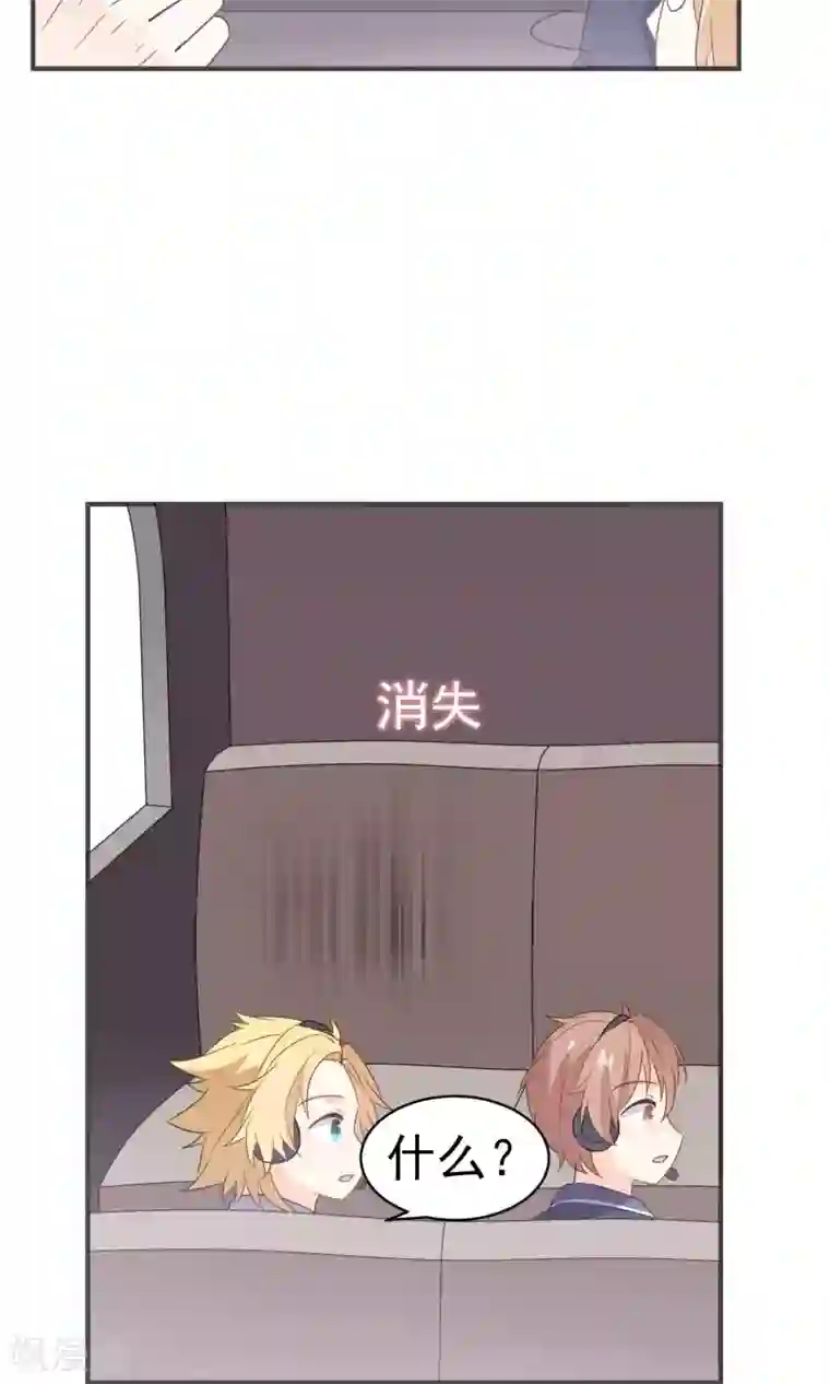 蓝颜祸水第31话下 约会争夺战