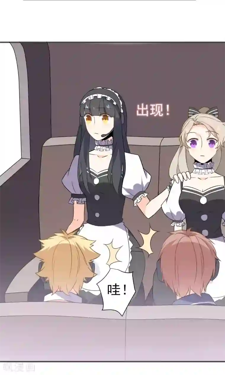 蓝颜祸水第31话下 约会争夺战