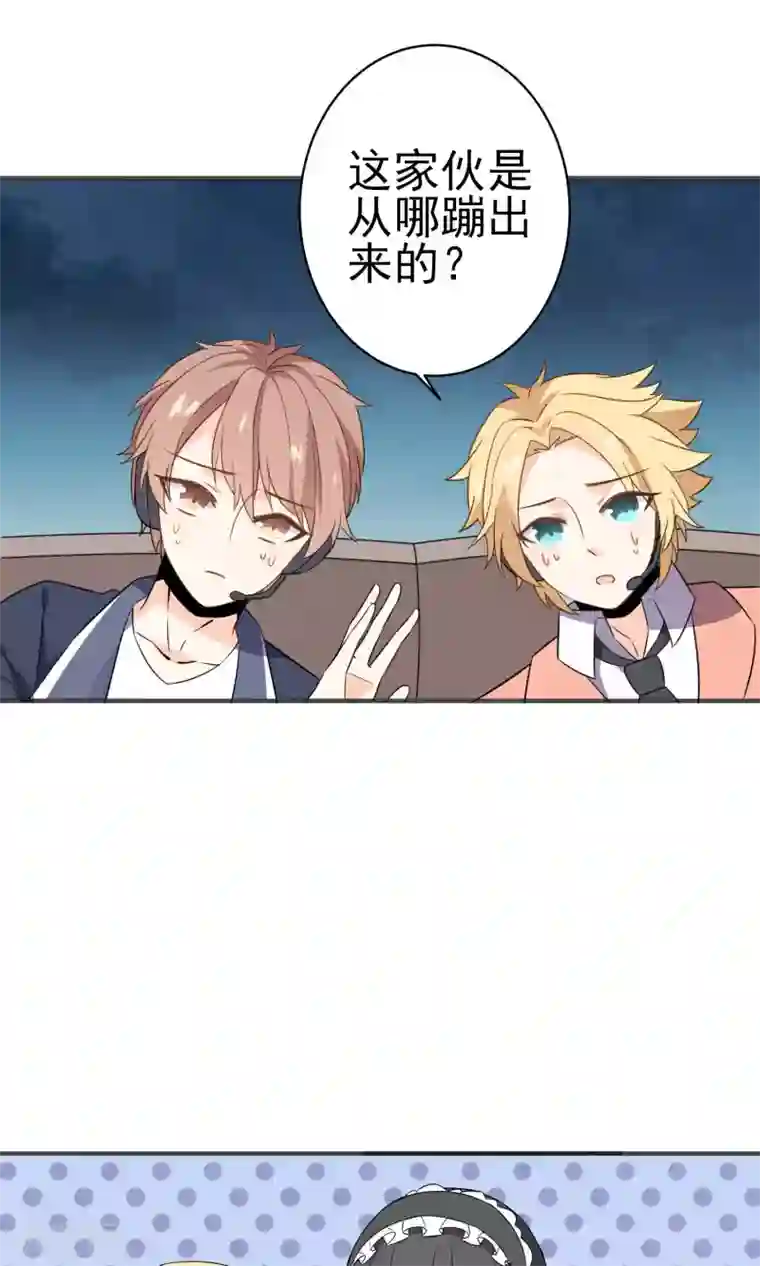 蓝颜祸水第31话下 约会争夺战