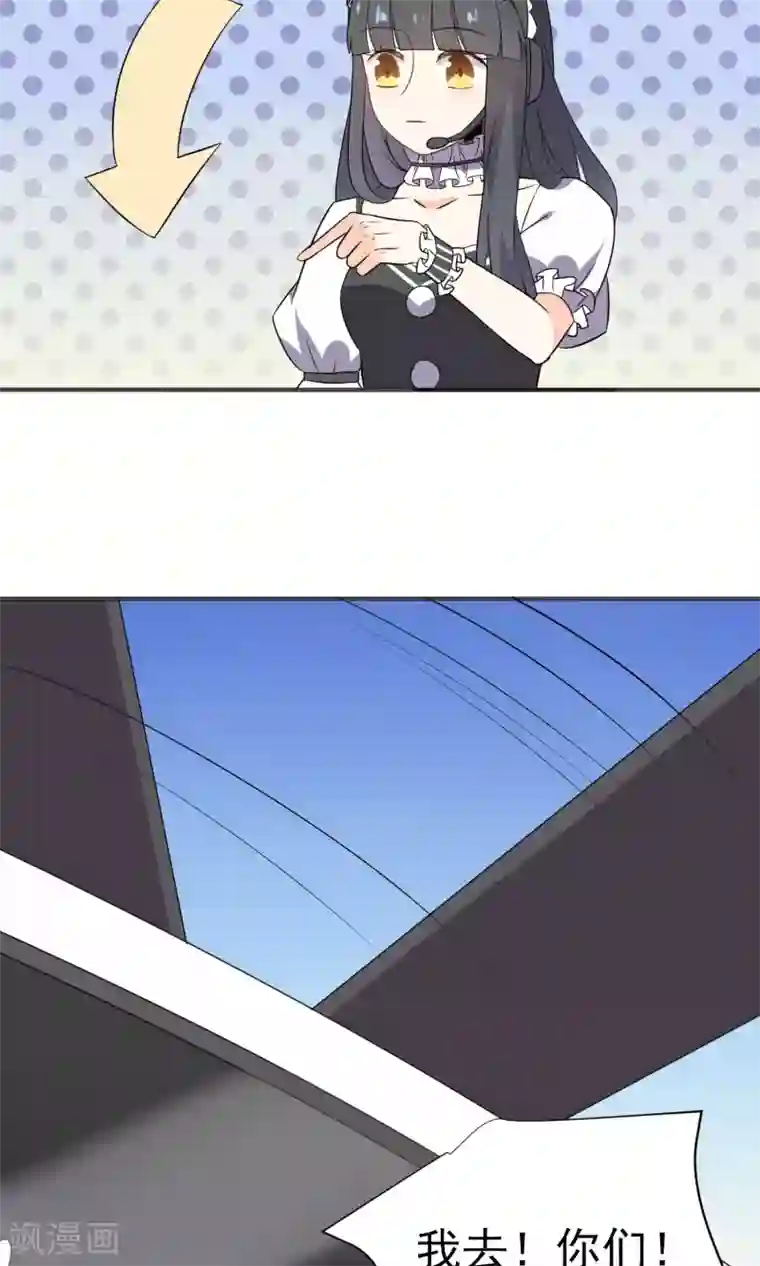 蓝颜祸水第31话下 约会争夺战