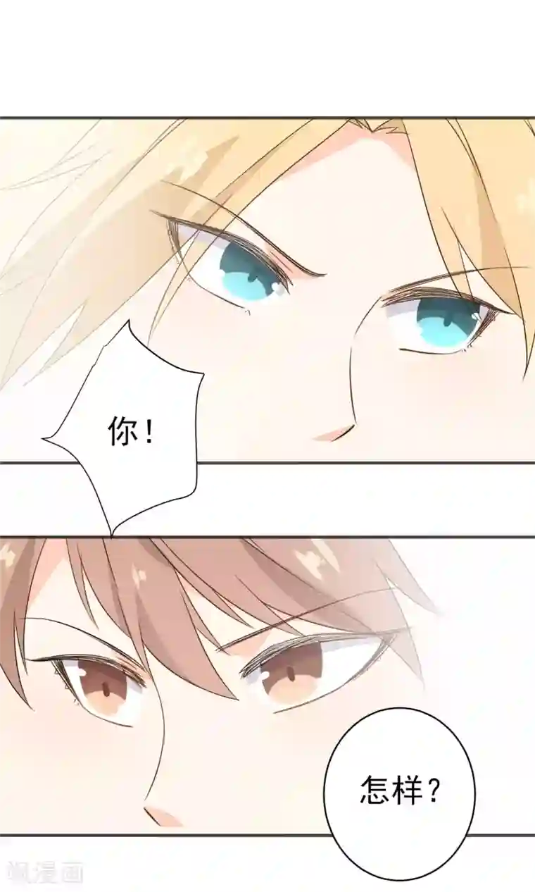 蓝颜祸水第31话下 约会争夺战