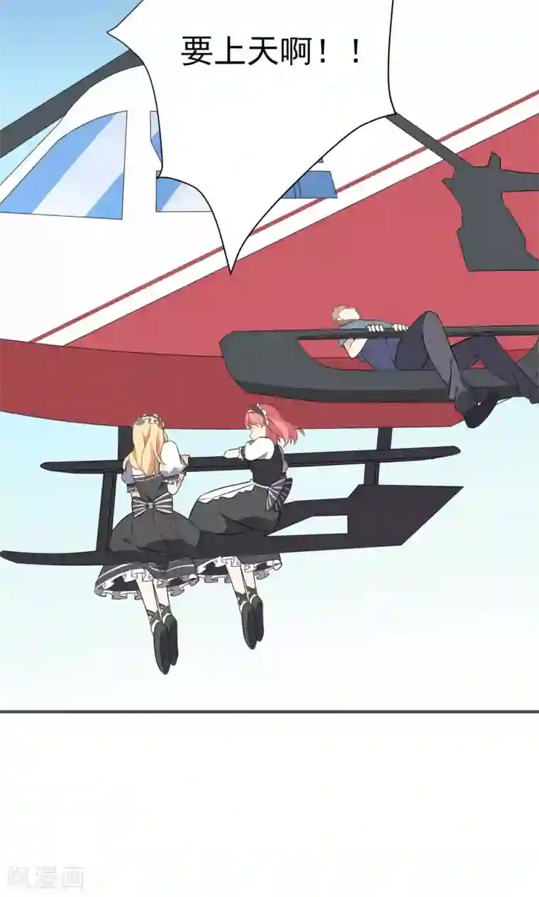 蓝颜祸水第31话下 约会争夺战