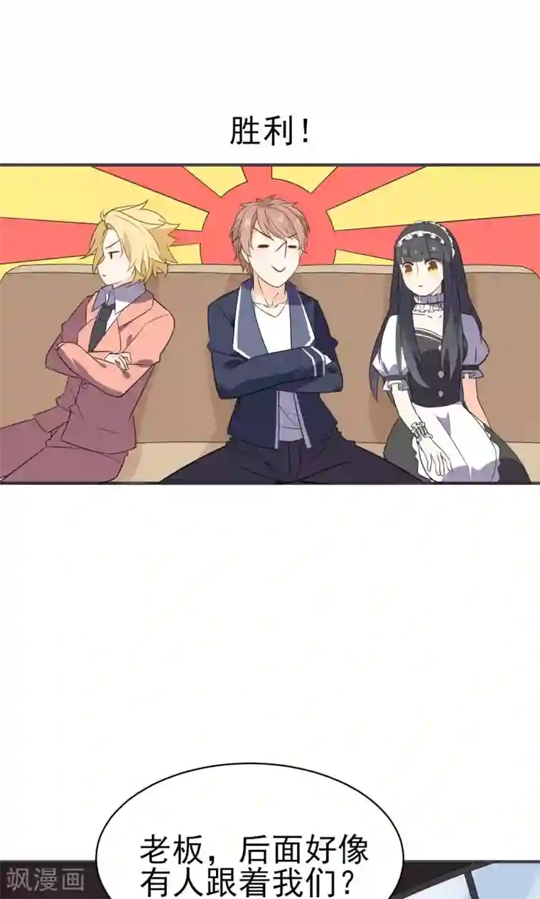 蓝颜祸水第31话下 约会争夺战