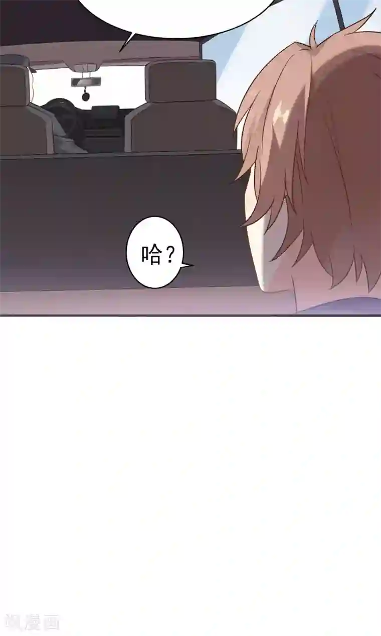 蓝颜祸水第31话下 约会争夺战