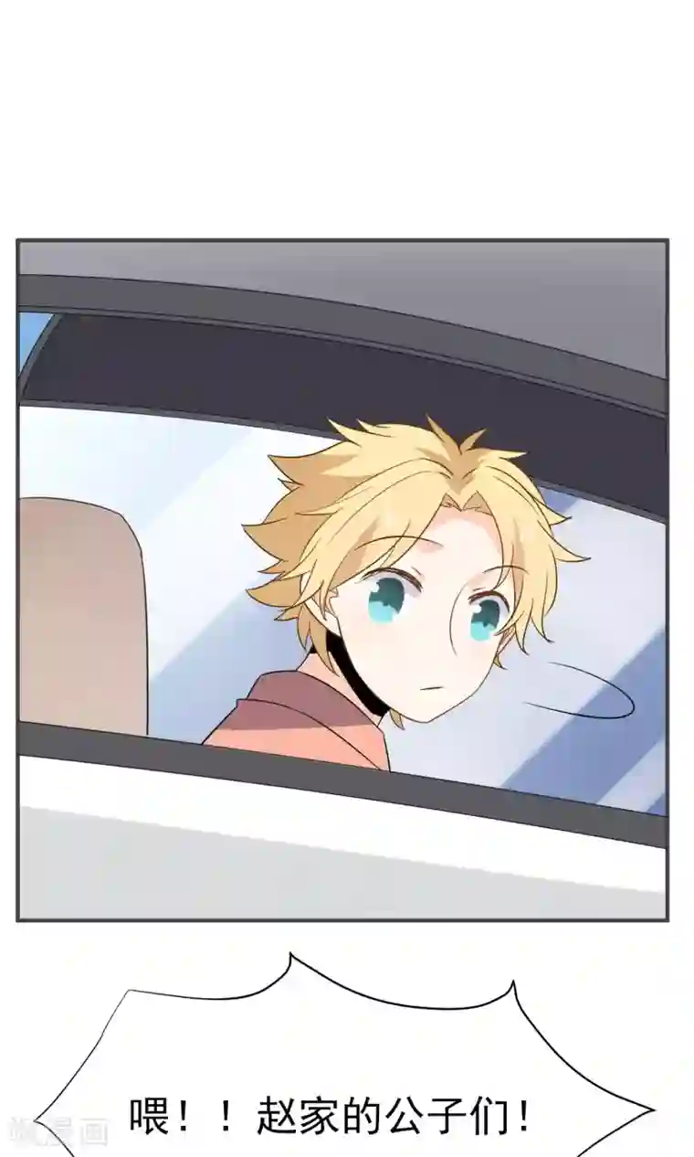 蓝颜祸水第31话下 约会争夺战