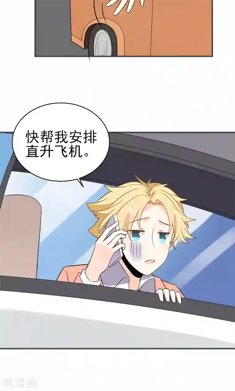 蓝颜祸水第31话下 约会争夺战