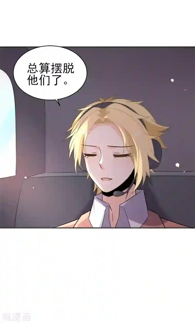 蓝颜祸水第31话下 约会争夺战