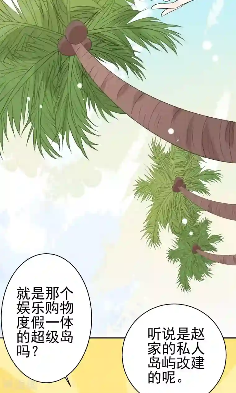 蓝颜祸水第32话 欢迎来到金银岛