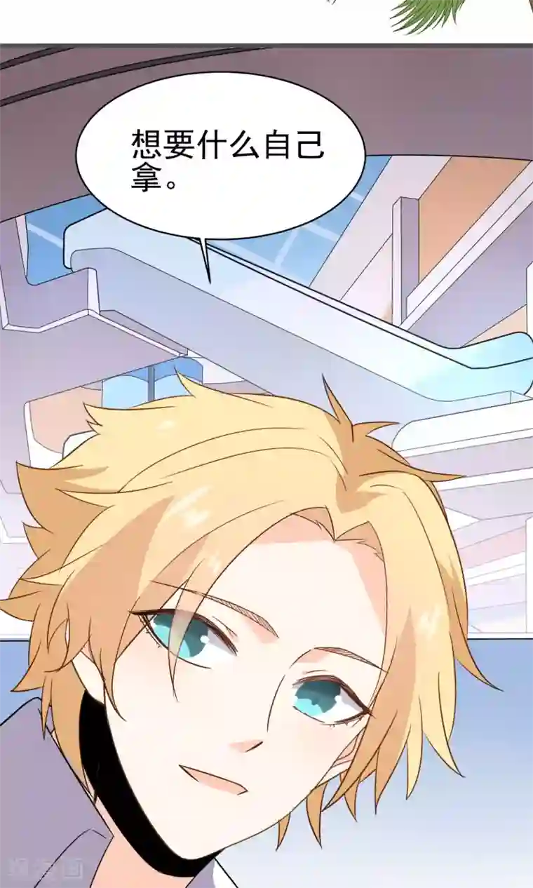 蓝颜祸水第32话 欢迎来到金银岛