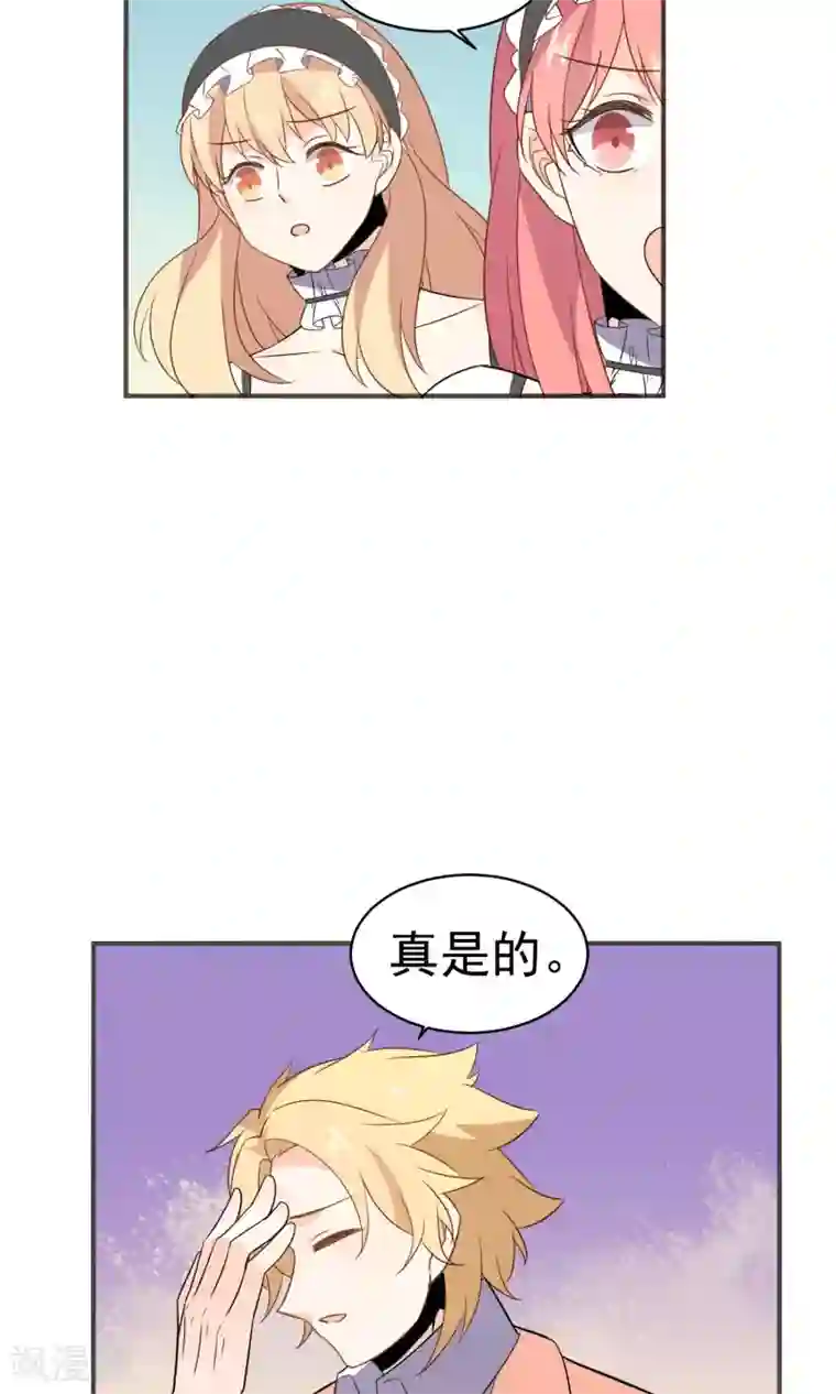 蓝颜祸水第32话 欢迎来到金银岛