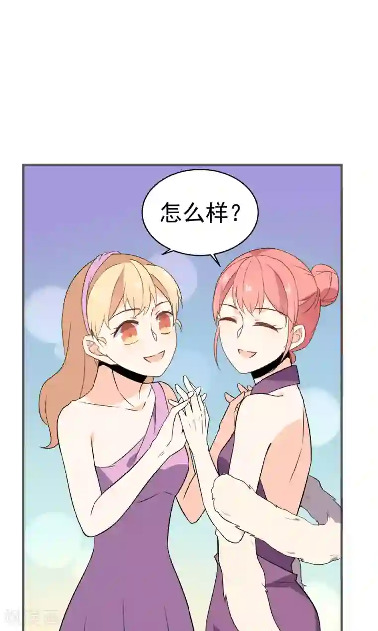 蓝颜祸水第32话 欢迎来到金银岛