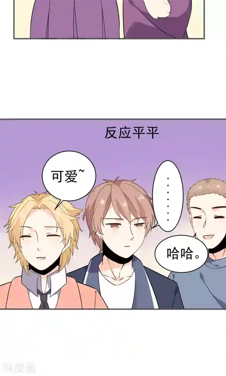 蓝颜祸水第32话 欢迎来到金银岛