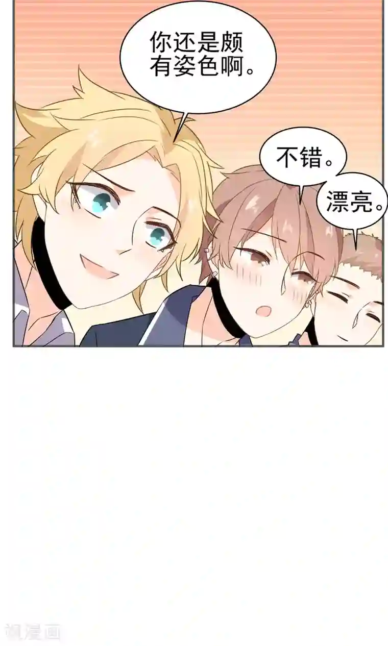 蓝颜祸水第32话 欢迎来到金银岛