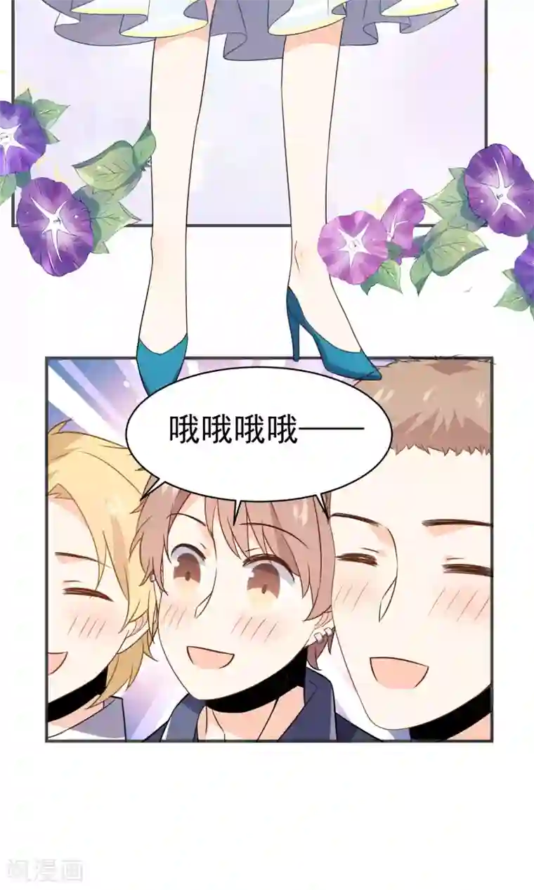 蓝颜祸水第32话 欢迎来到金银岛