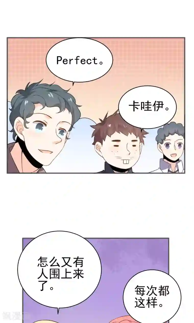 蓝颜祸水第32话 欢迎来到金银岛