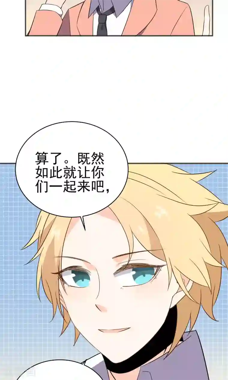 蓝颜祸水第32话 欢迎来到金银岛