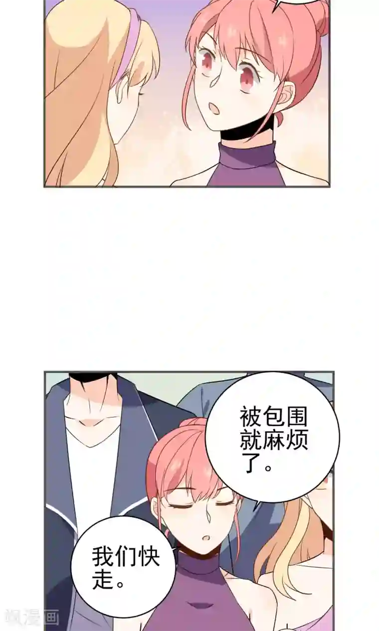 蓝颜祸水第32话 欢迎来到金银岛