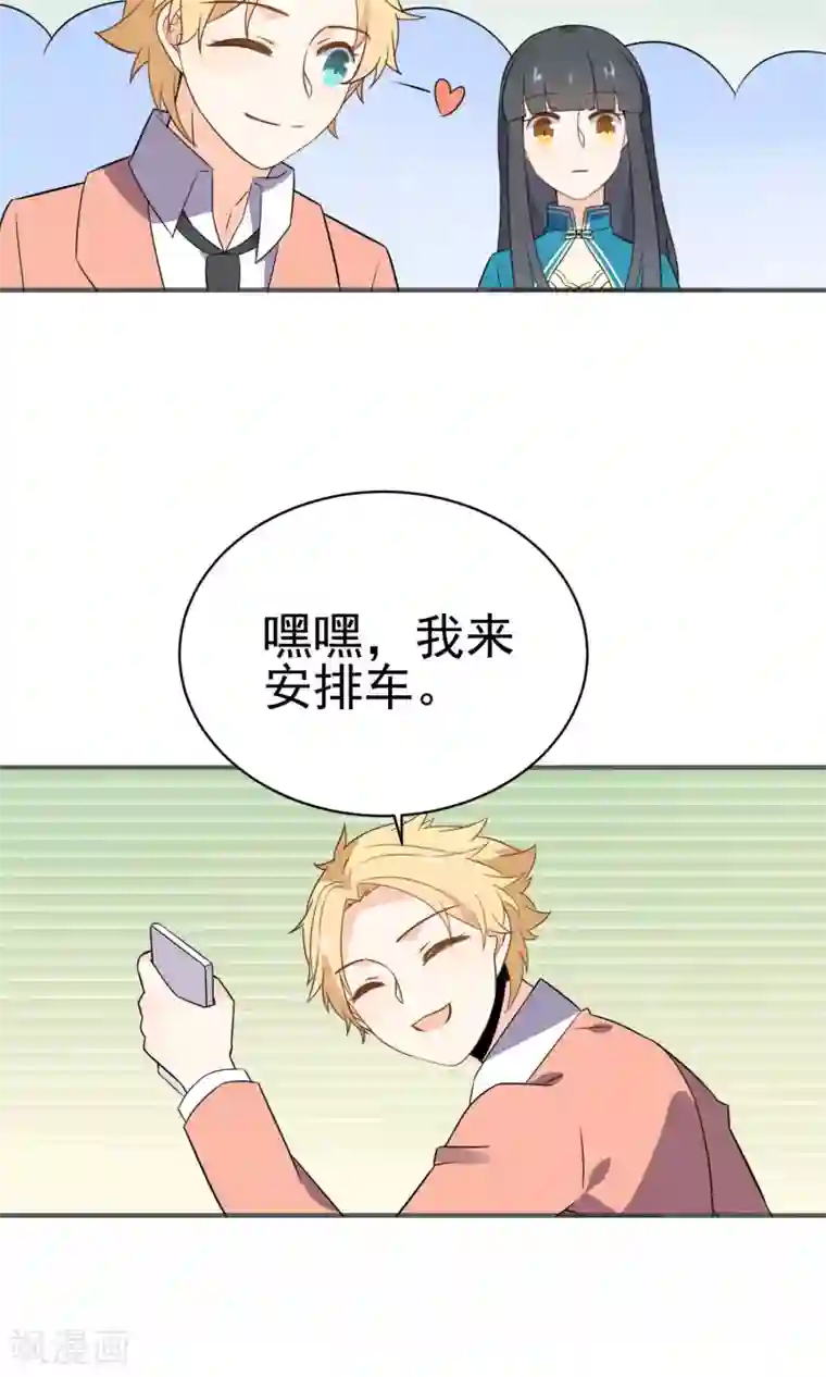 蓝颜祸水第32话 欢迎来到金银岛