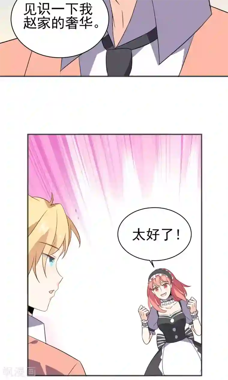 蓝颜祸水第32话 欢迎来到金银岛