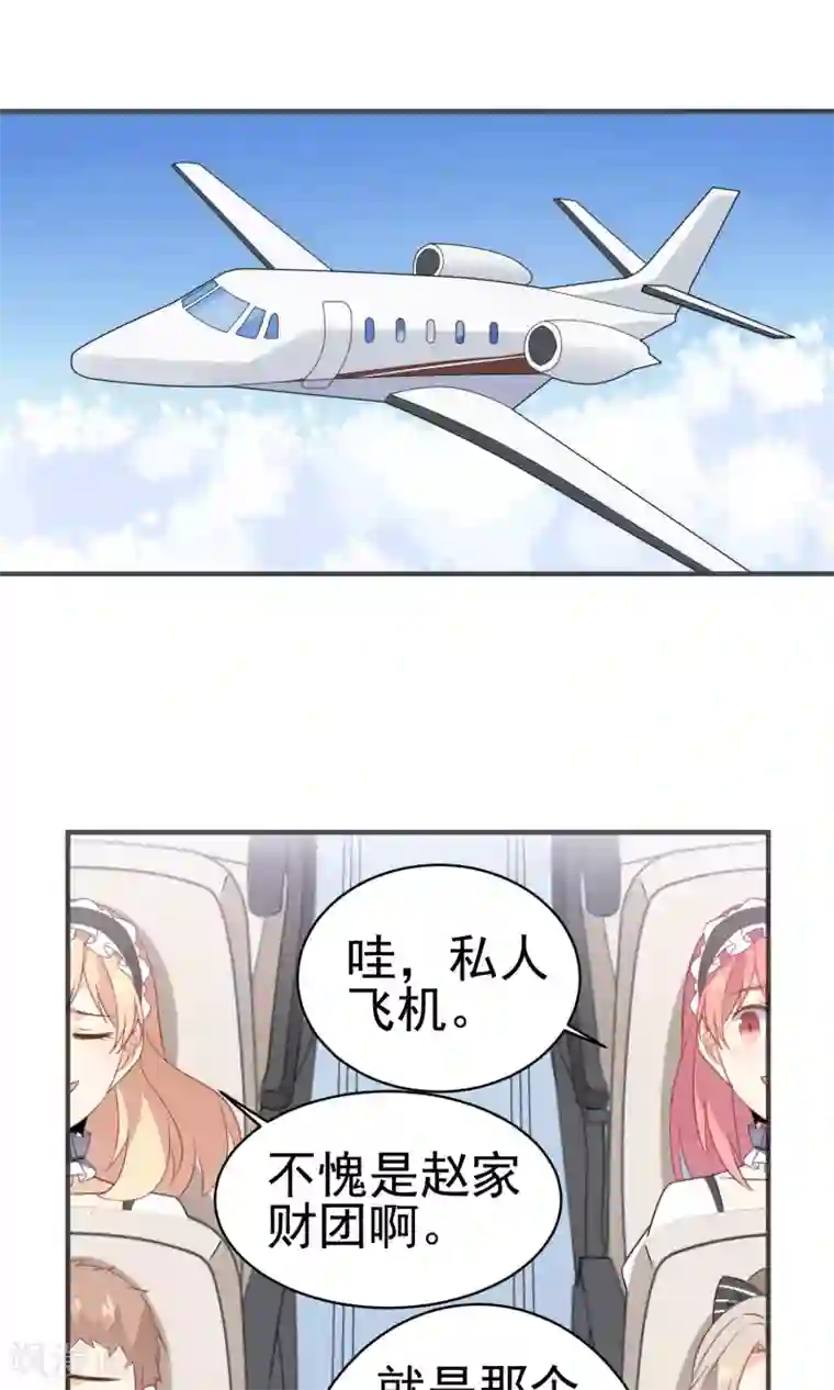 蓝颜祸水第32话 欢迎来到金银岛