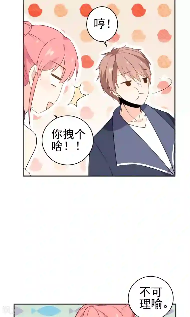 蓝颜祸水第33话 饕餮的天堂