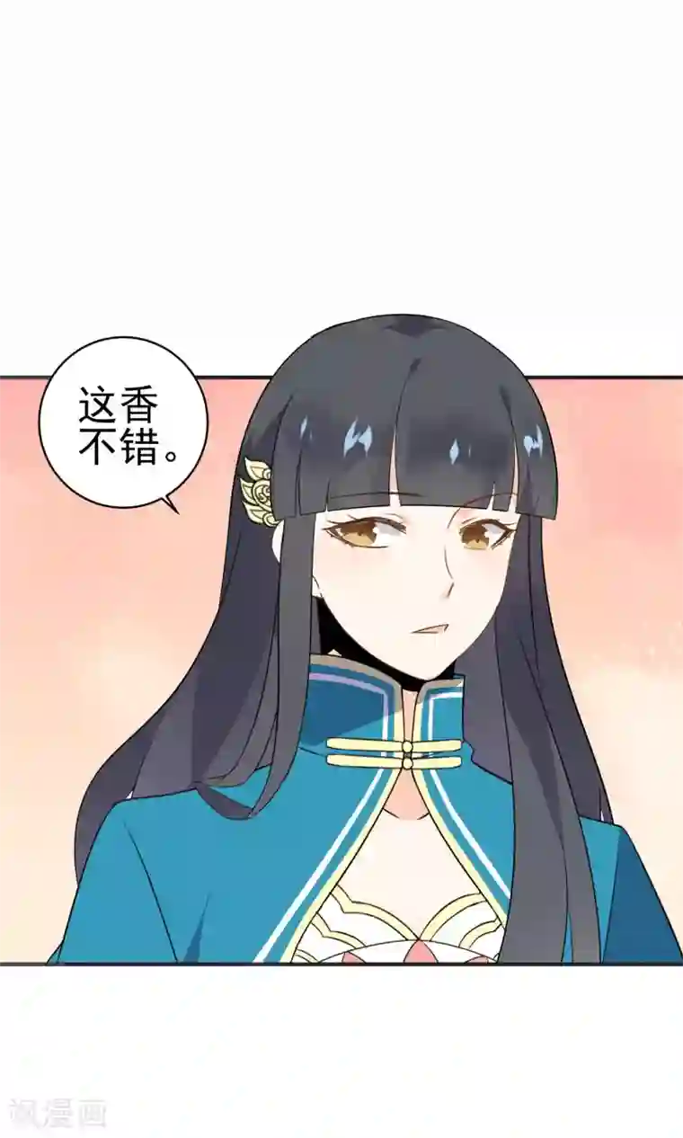 蓝颜祸水第33话 饕餮的天堂