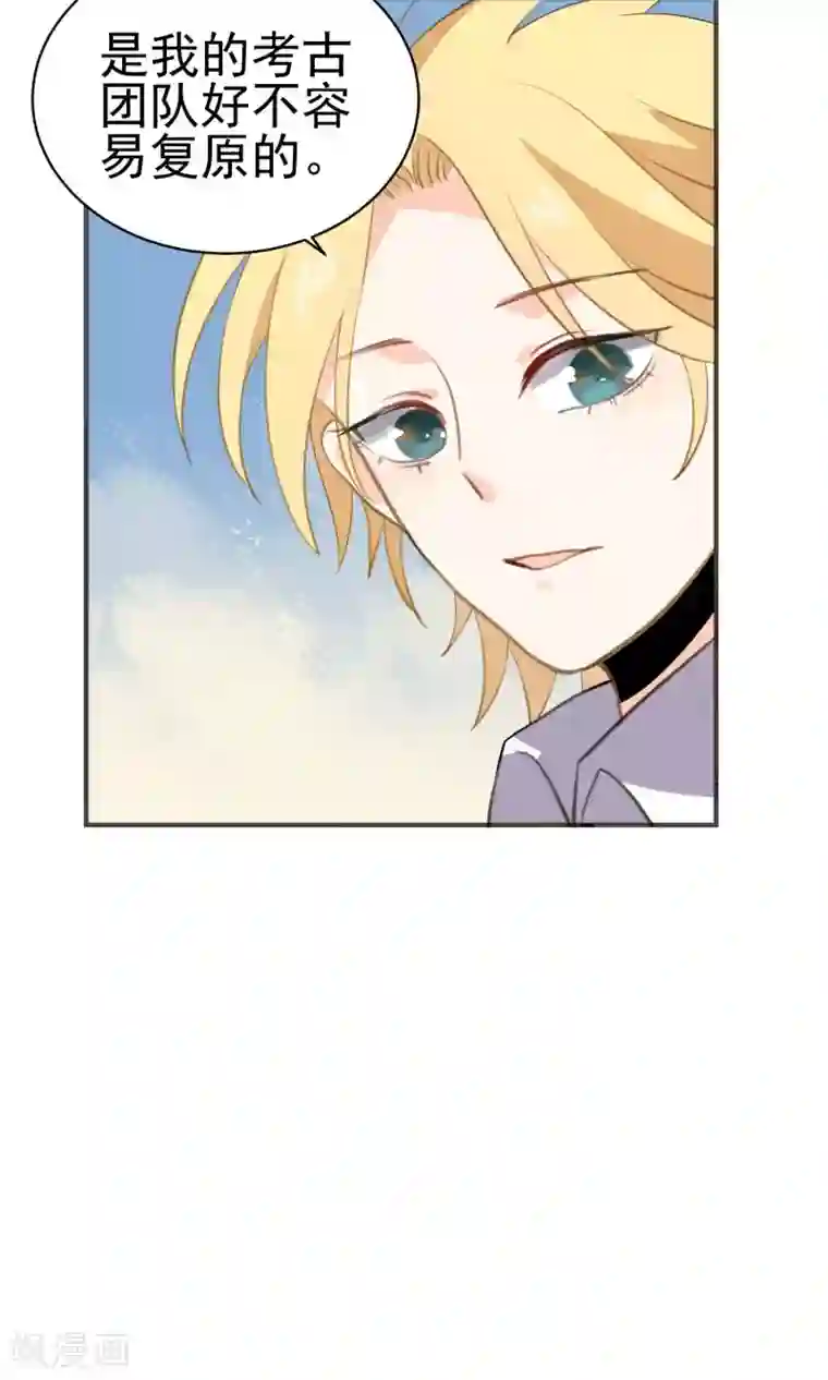 蓝颜祸水第33话 饕餮的天堂