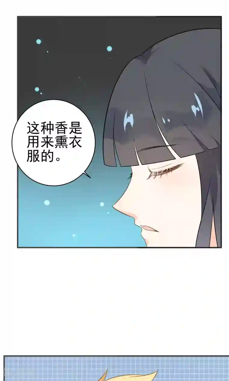 蓝颜祸水第33话 饕餮的天堂