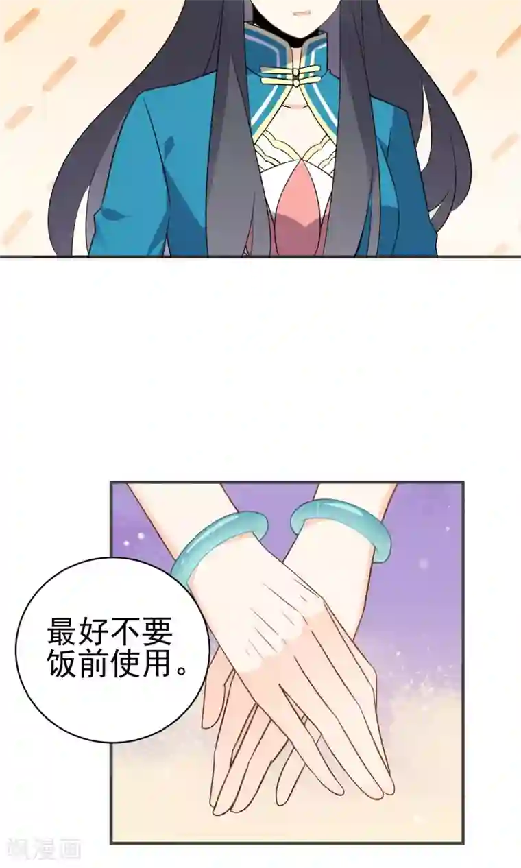 蓝颜祸水第33话 饕餮的天堂