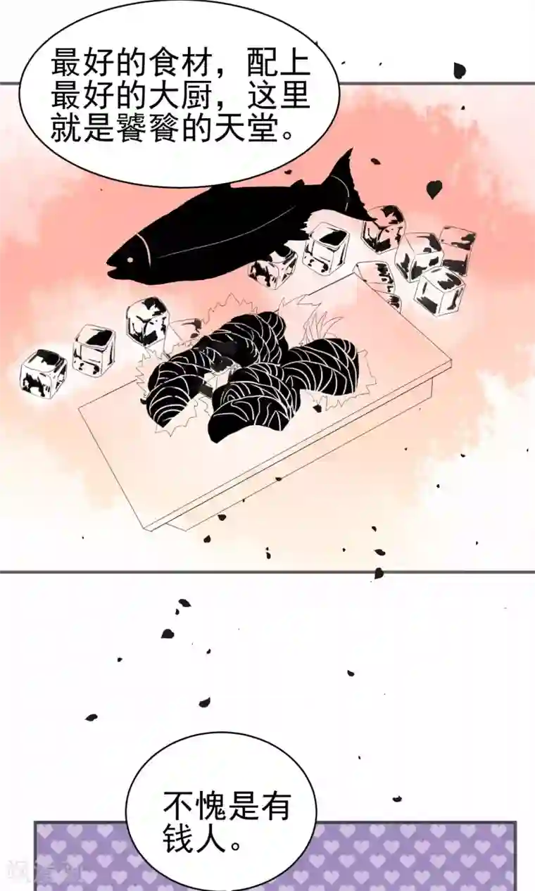 蓝颜祸水第33话 饕餮的天堂