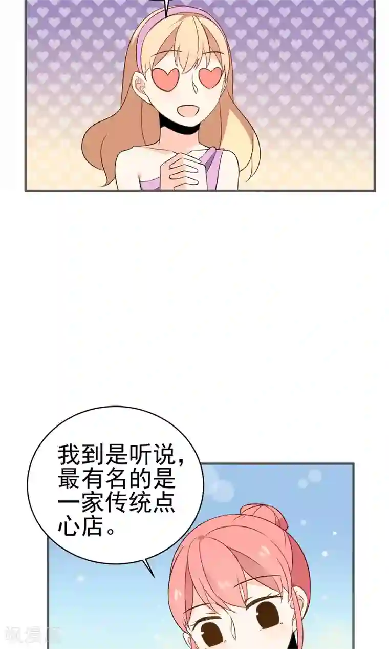 蓝颜祸水第33话 饕餮的天堂