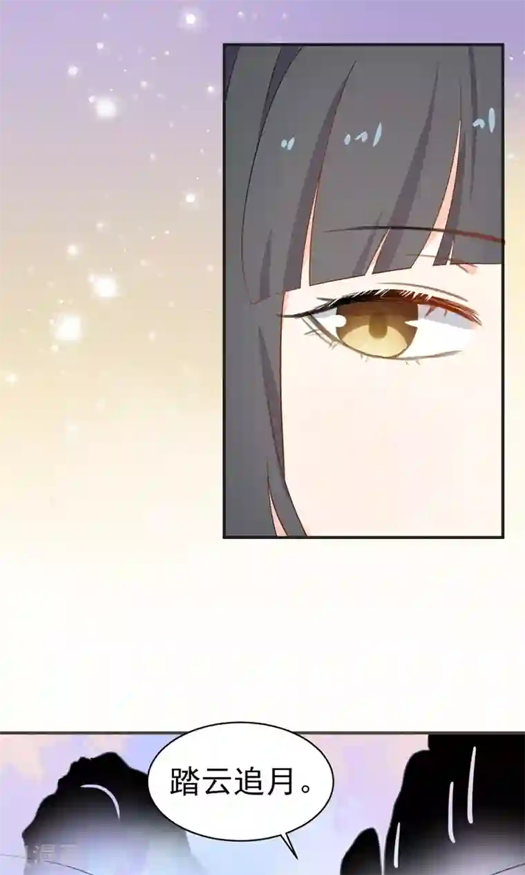 蓝颜祸水第34话 失传的艺术