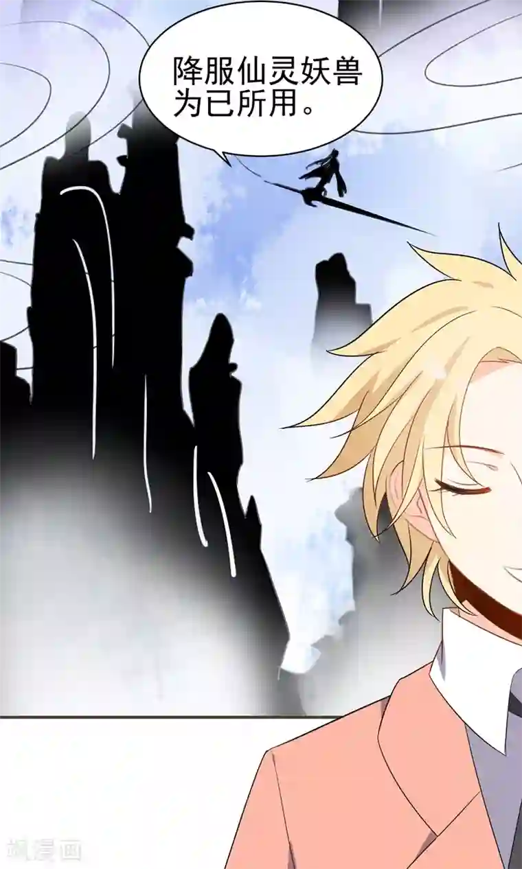 蓝颜祸水第34话 失传的艺术