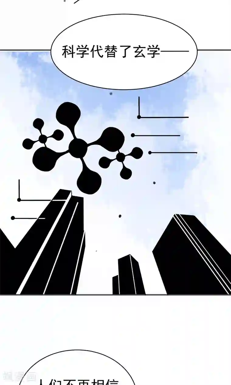 蓝颜祸水第34话 失传的艺术