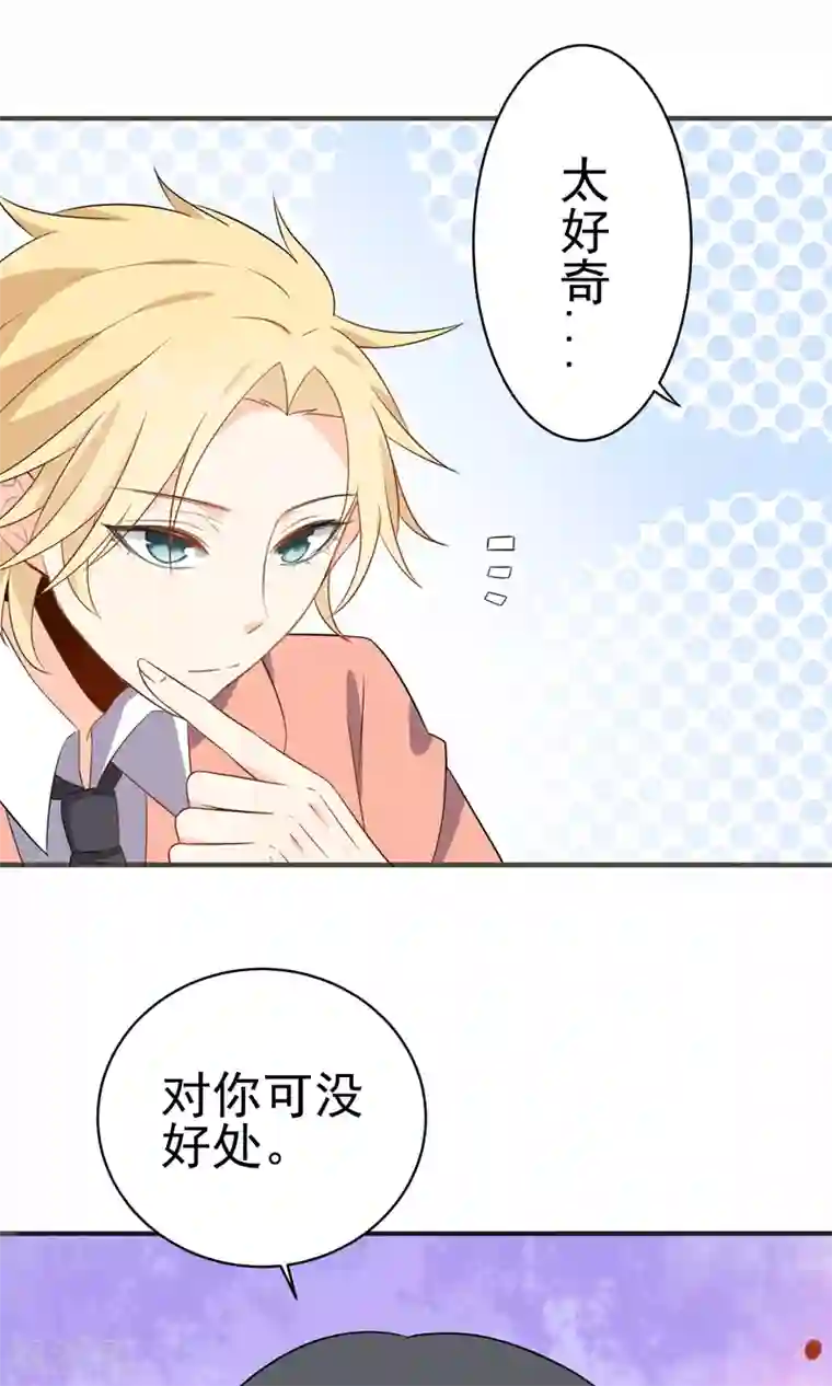 蓝颜祸水第34话 失传的艺术