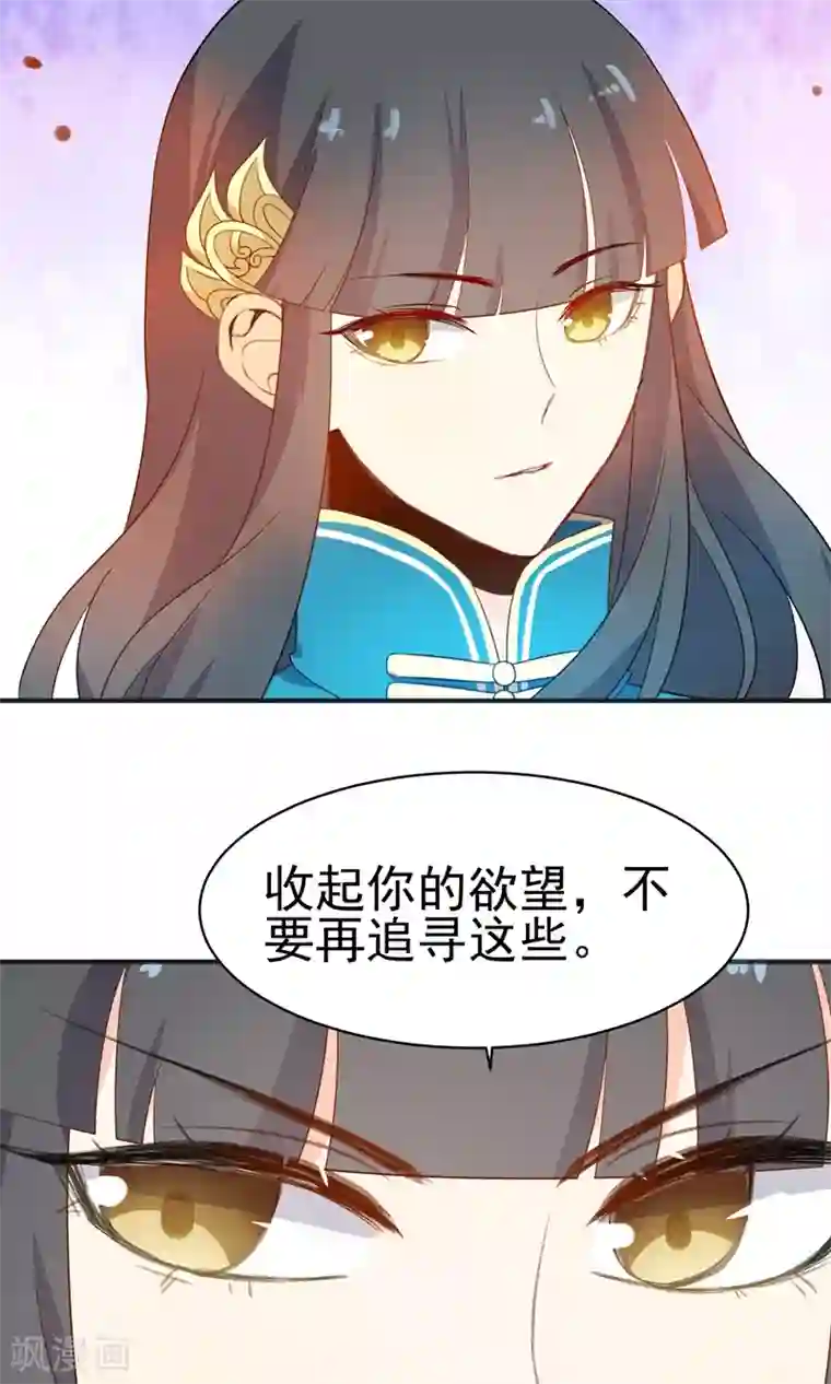 蓝颜祸水第34话 失传的艺术