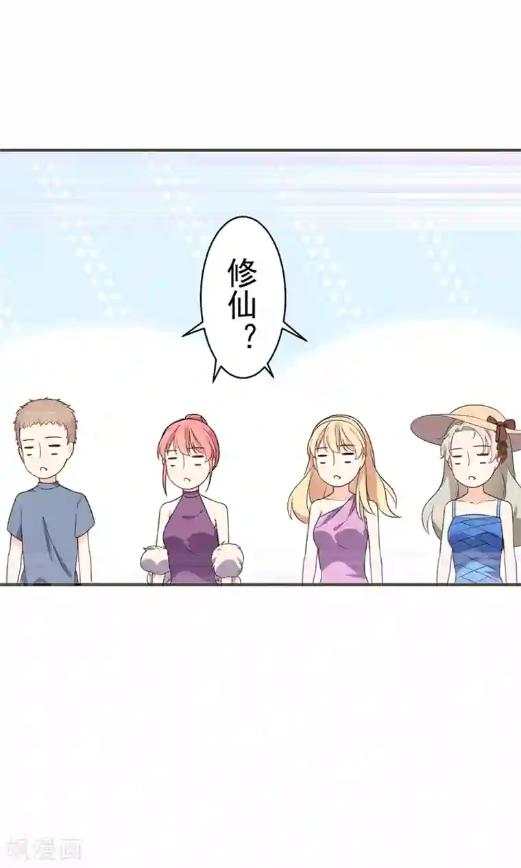 蓝颜祸水第34话 失传的艺术