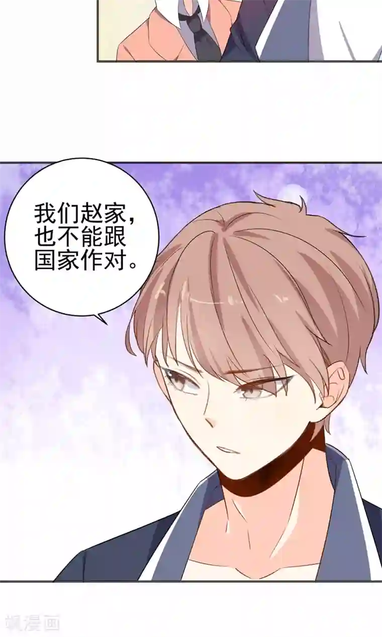 蓝颜祸水第34话 失传的艺术