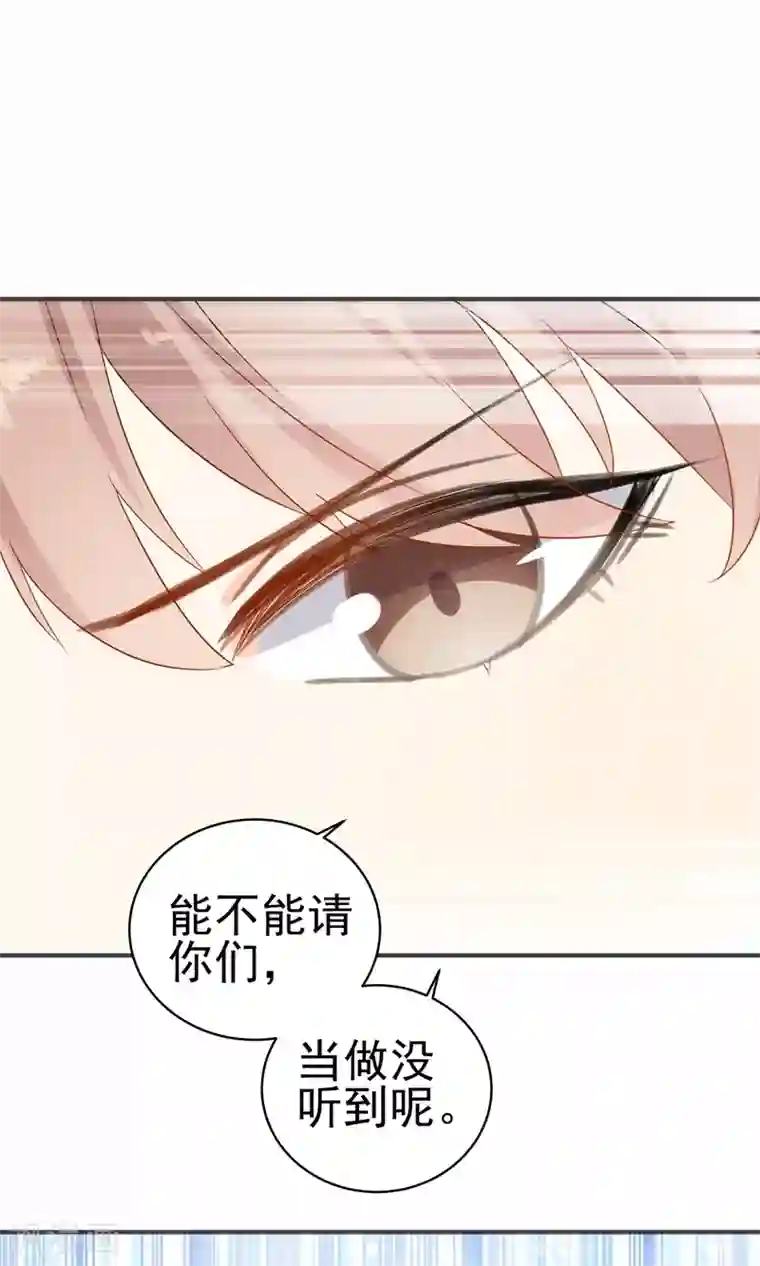 蓝颜祸水第34话 失传的艺术