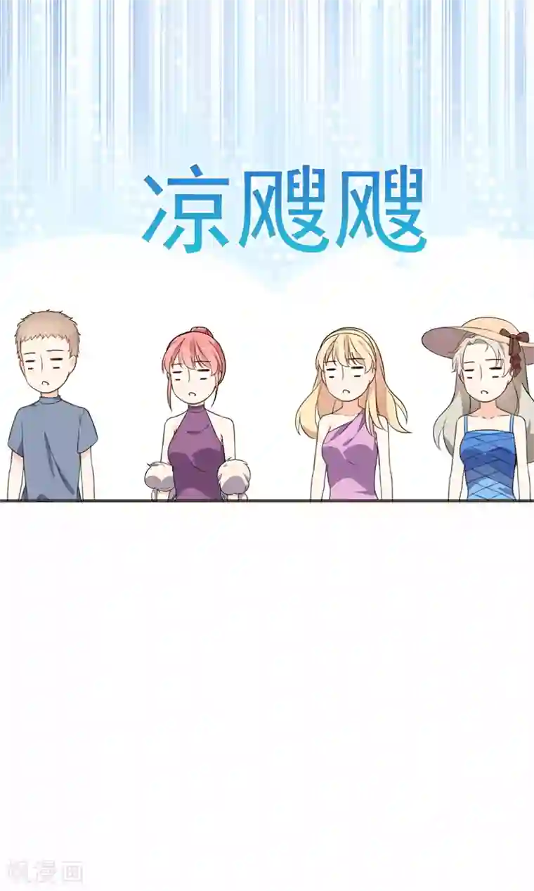 蓝颜祸水第34话 失传的艺术