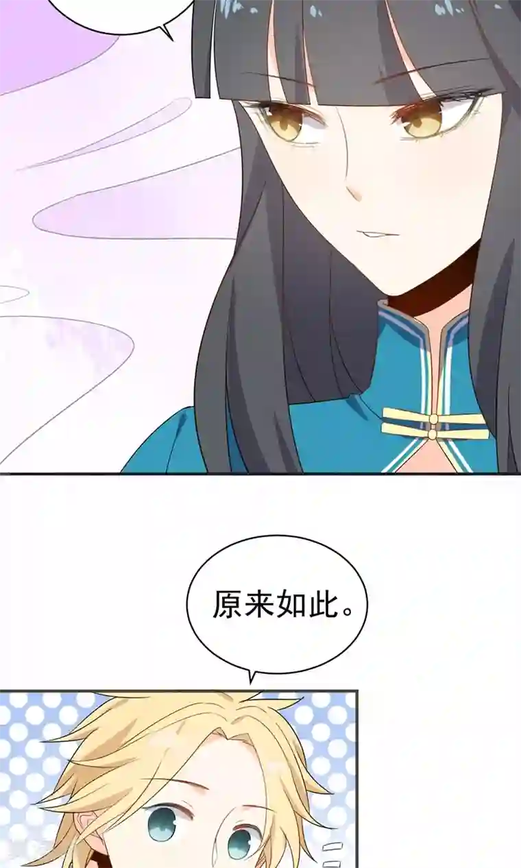 蓝颜祸水第34话 失传的艺术