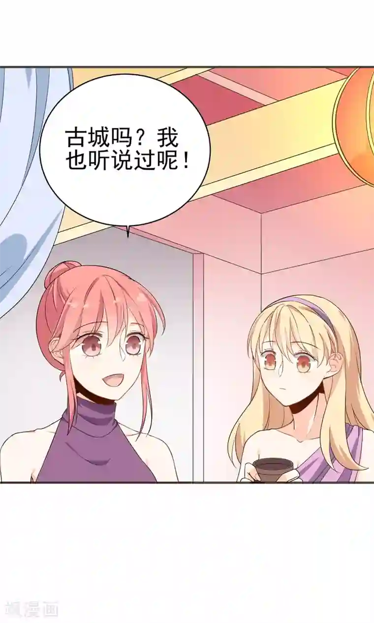 蓝颜祸水第34话 失传的艺术